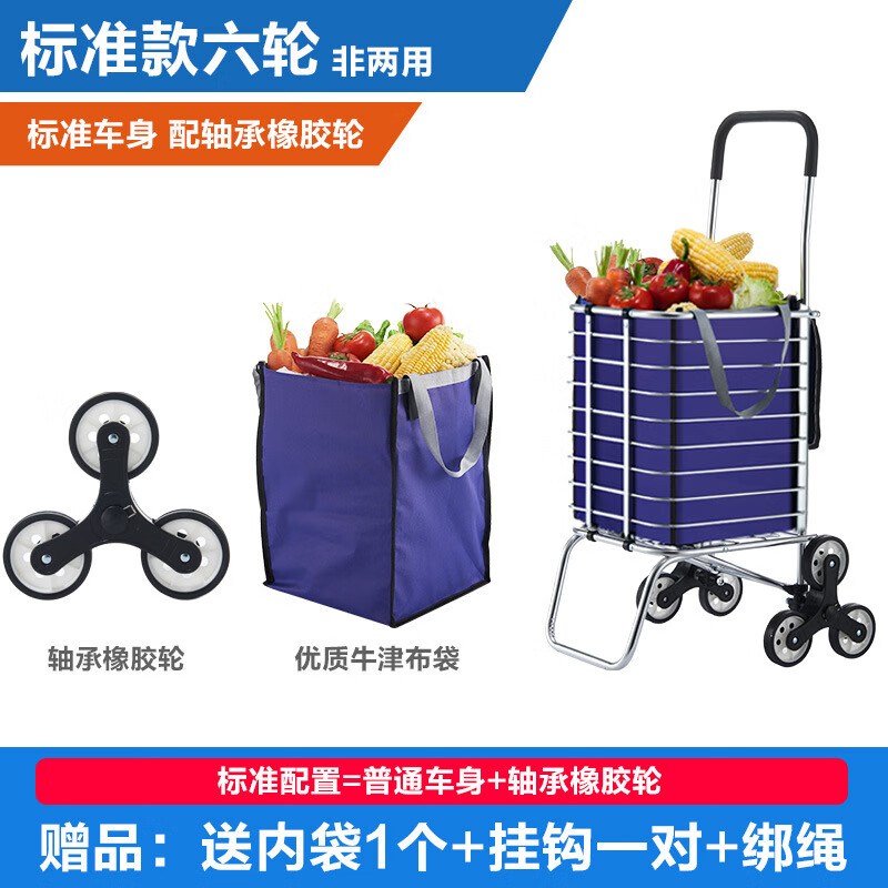 簡兮買菜車小拉車購物車爬樓梯手拉車折疊輕便家用拉貨手推老人拖車 標(biāo)準(zhǔn)款【6輪】