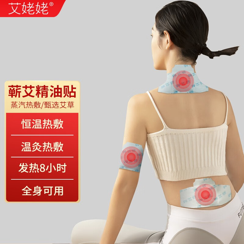 艾姥姥艾灸贴蕲艾精油贴蒸汽热敷颈椎温灸护腰颈椎肩周膝盖关节发热保暖 正宗蕲艾精油贴10贴/盒*10盒