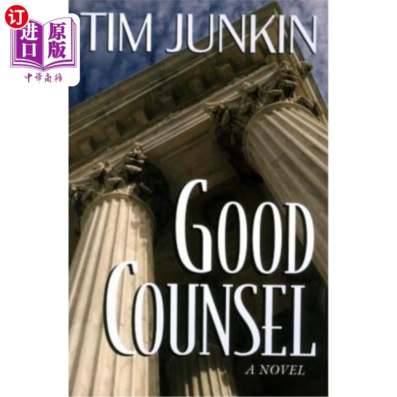 海外直订good counsel 忠告