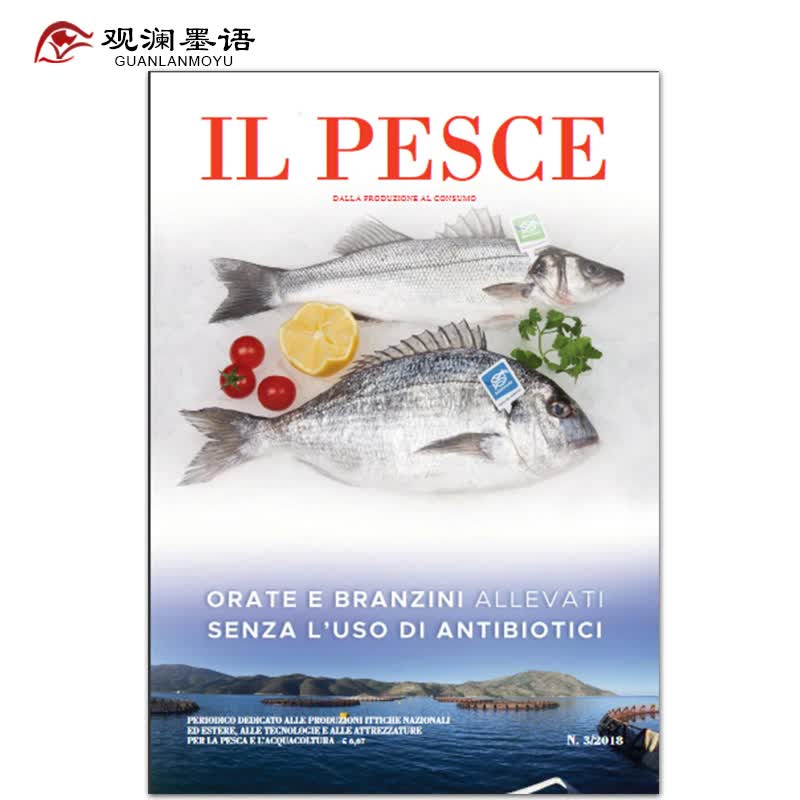 Pesce, Il 意大利水产知识信息杂志 2018年第3期 2018年第3期