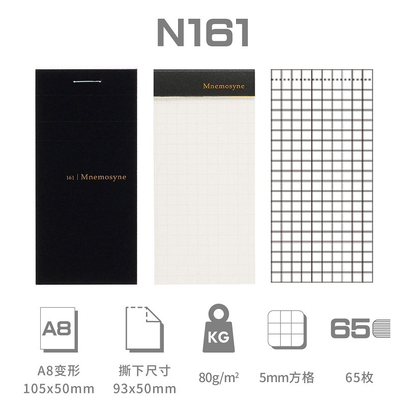 日本满乐文maruman 美乐麦活页本记忆女神系列商务笔记本子5mm方格