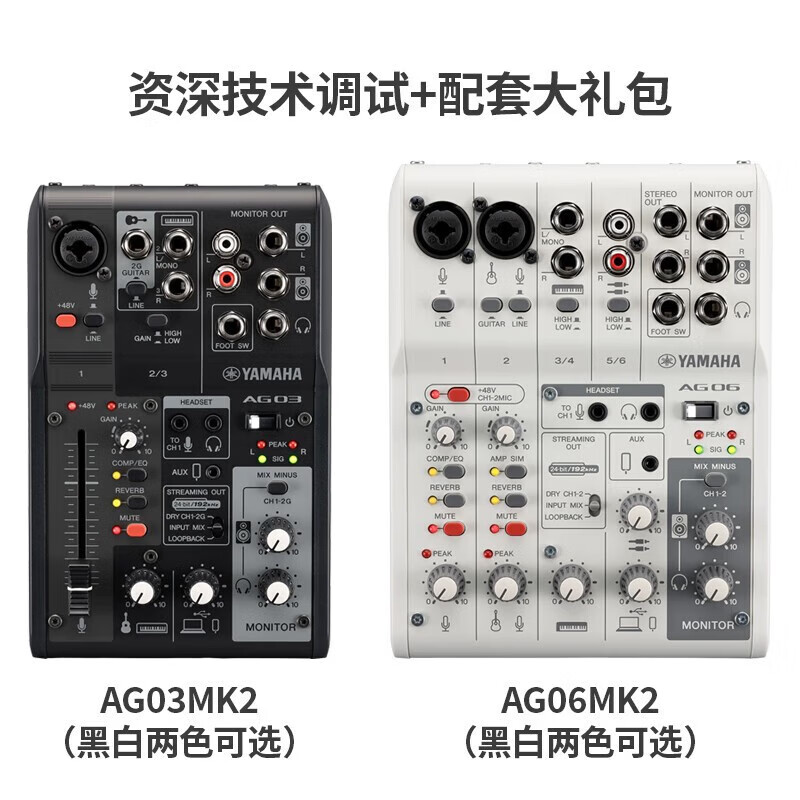 ������YAMAHA Yamaha/������AG03����AG06MKII�ֻ�ֱ��ר�õ���̨רҵ¼ AG03 MK2 ��ɫ