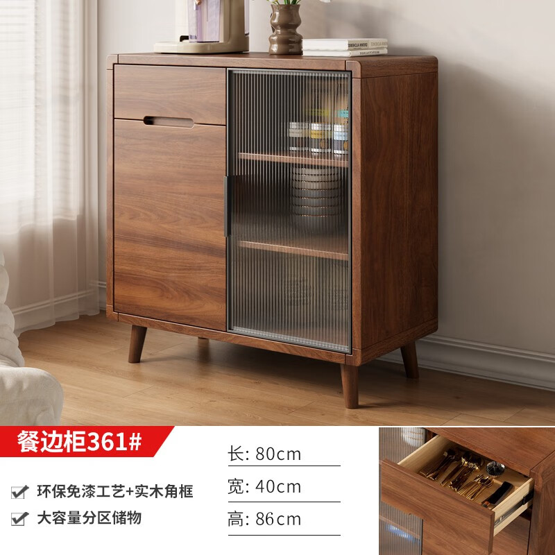 巨万佳木新中式餐边柜一体靠墙柜子酒柜厨房客厅边柜实木框储物柜餐厅碗柜 胡桃色餐边柜 80cm 送货上门【包安装】