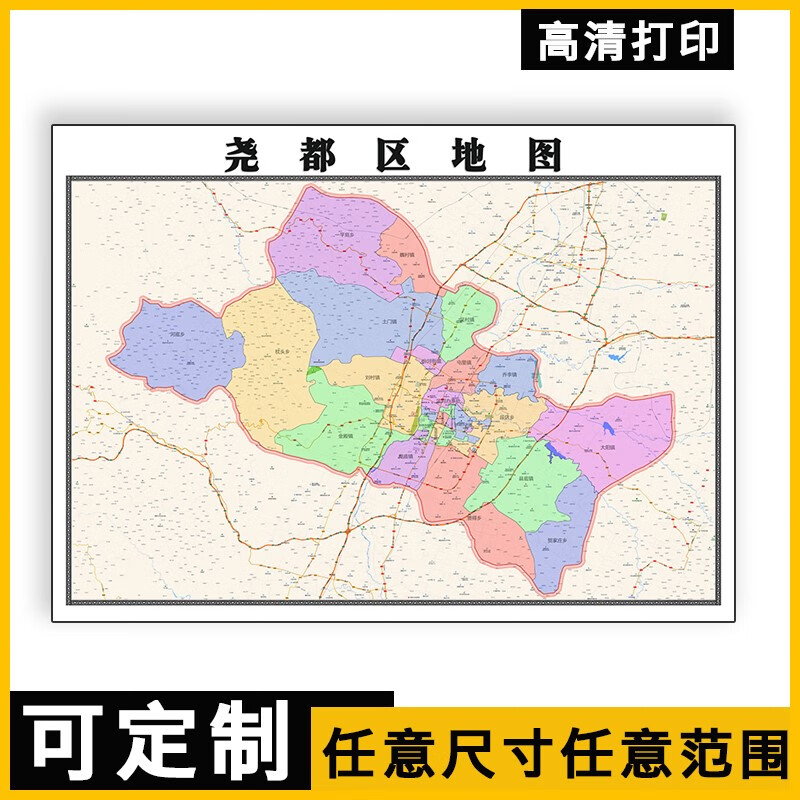 尧都区地图1.5米全图可订制山西省临汾市街道小区路线图新款墙贴