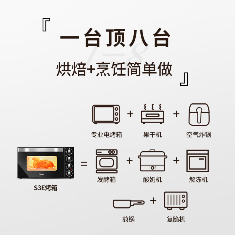 格兰仕KWS1542LQ-S3E烤箱靠谱吗？使用反馈如何
