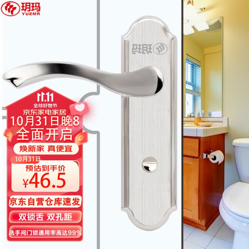 玥玛浴室门锁 洗手间门锁 无钥匙卫生间门锁不锈钢厕所门锁把手通用款怎么看?