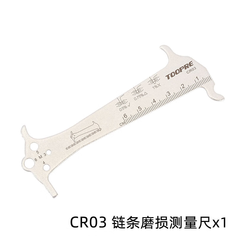 三合一链条测量器 山地公路自行车链条磨损测量尺检测工具 三合一测量