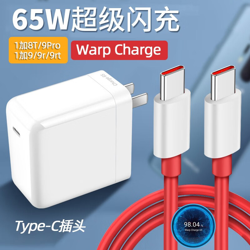 闪充oneplus一加9pro手机充电头1 8t快充warp charge超级闪充9r插头6