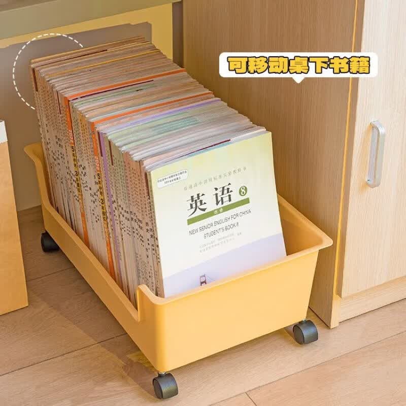 书本收纳盒带滑轮学生宿舍桌下放书包收纳篮高中装书整理教室书箱 大号2个高性价比高么？