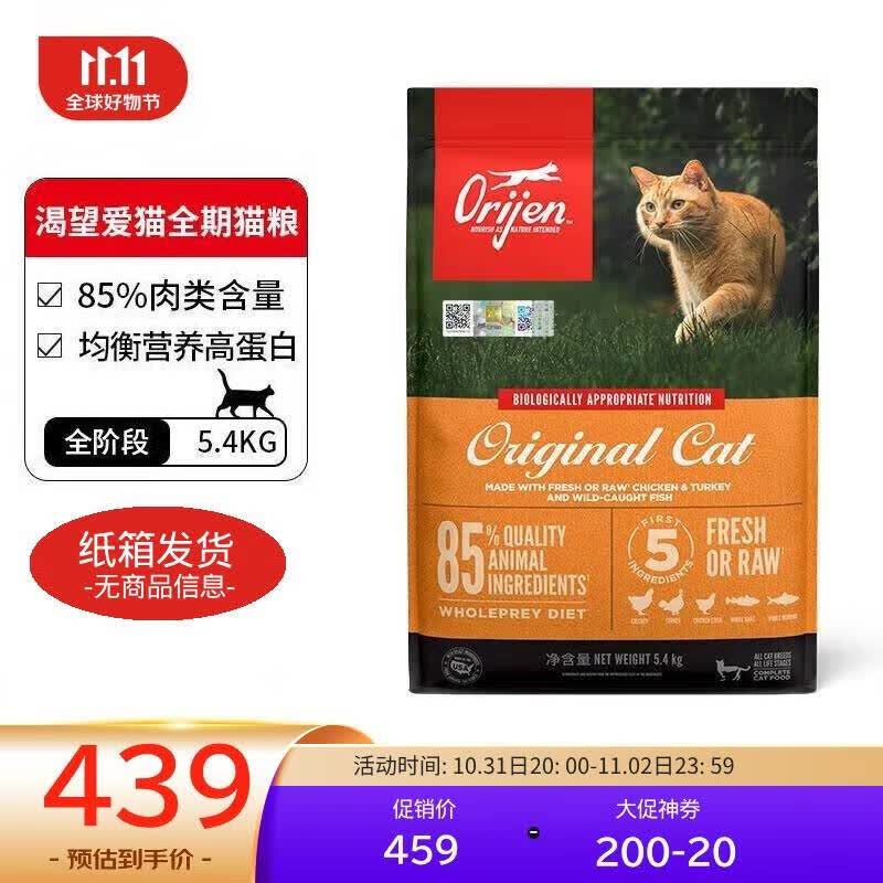 Orijen渴望鸡肉猫粮5.4kg 低敏无谷高蛋白爱猫成幼进口美版效期24年9月使用感如何?