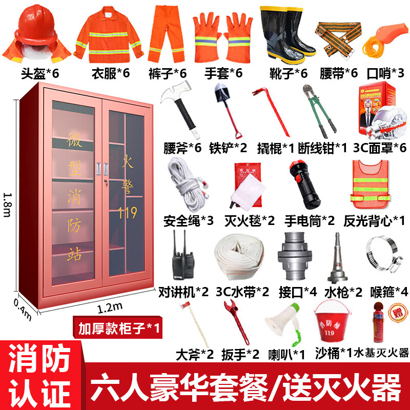 东近微型消防站消防柜套装消防设备器材收纳柜展示柜可定制