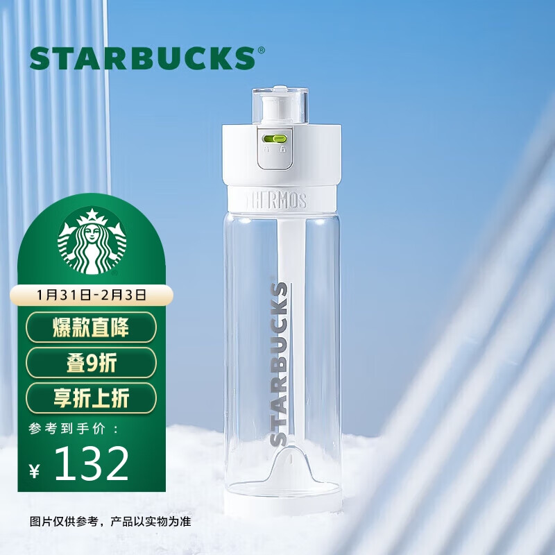 星巴克（Starbucks）膳魔师白色运动款塑料杯 男女水杯 大容量 660ml 情人节礼物