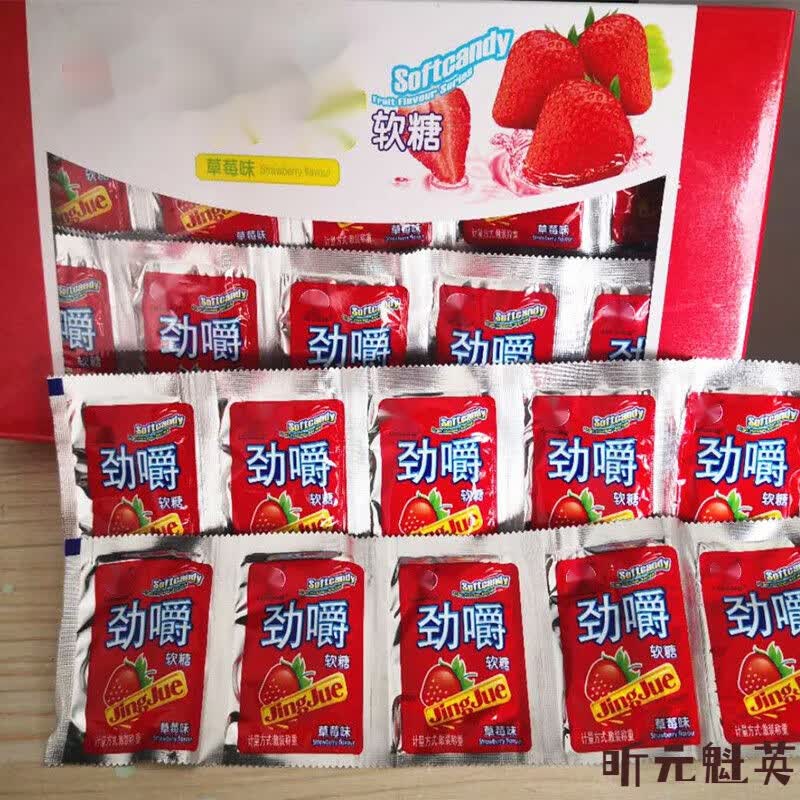 维霆劲嚼软糖草莓味软糖混合水果味软糖儿时回忆经典怀旧糖果 15条