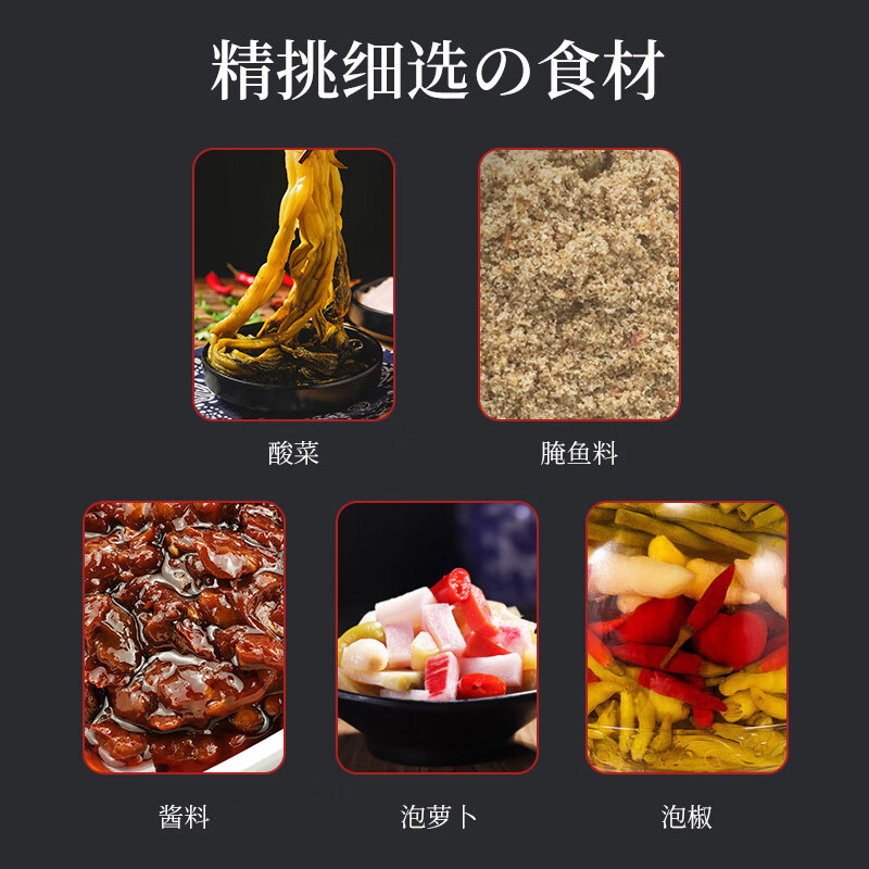 川骄酸菜鱼调料350g 家用酸辣调料包 一料多用 可煮3斤鱼 酸菜鱼调料350g