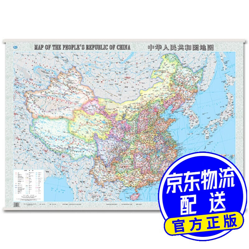 中国地图挂图（1.1米*0.8米 中英文版 无拼缝挂图）