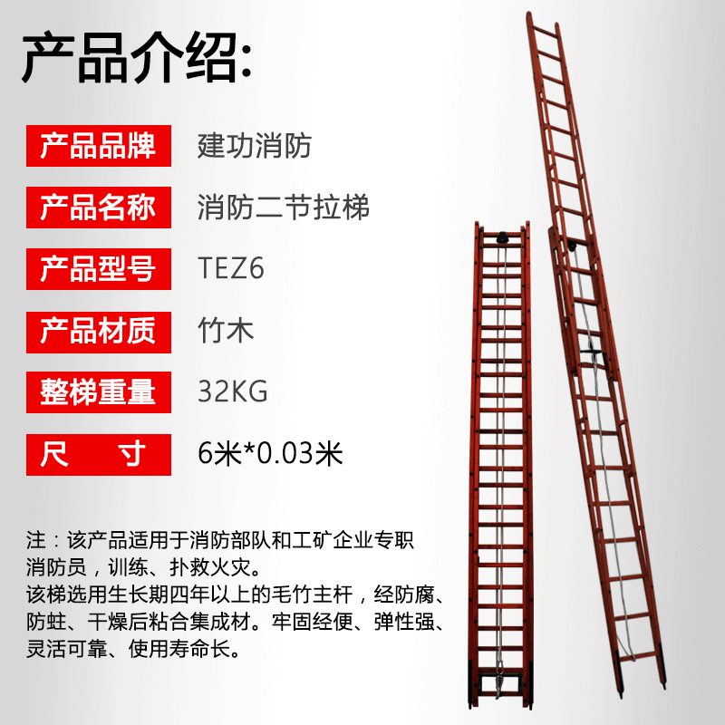 久聚和定制适用消防梯单杠梯挂钩梯tdz3tgz4tez6铝合金二节拉梯3米6米