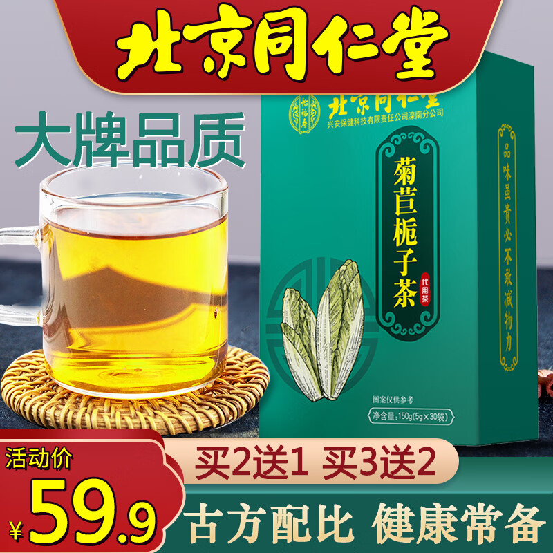 京东怡福寿养生茶饮价格走势稳定，口感醇厚，深受消费者喜爱