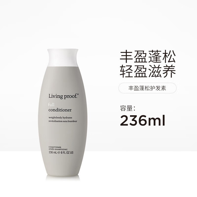 living proof缕灵丰盈控油洗发水 护发 深层清洁去油蓬松无硅油 针对