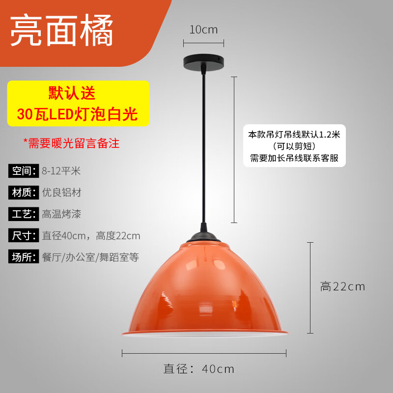 奧羅登簡(jiǎn)約現(xiàn)代吊燈工業(yè)風(fēng)創(chuàng)意個(gè)性單頭工礦燈罩吧臺(tái)餐廳辦公室美發(fā)店燈 40cm烤漆橙送30瓦LED
