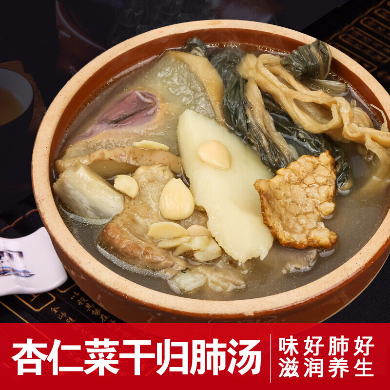 归肺养生杏仁雪梨菜干汤滋润炖汤补品煲汤材料包85g