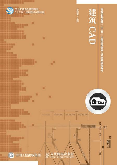 CAD 罗朝宝 978711539509