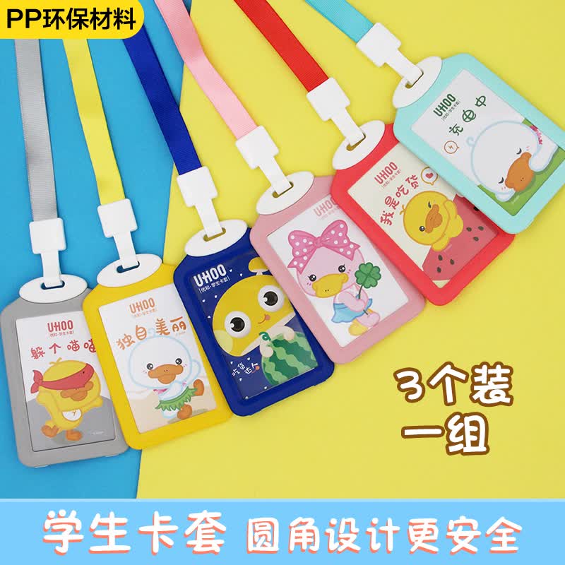 胸卡工牌学生校园饭卡幼儿园接送卡门禁市民卡套工作牌儿童交通证件套