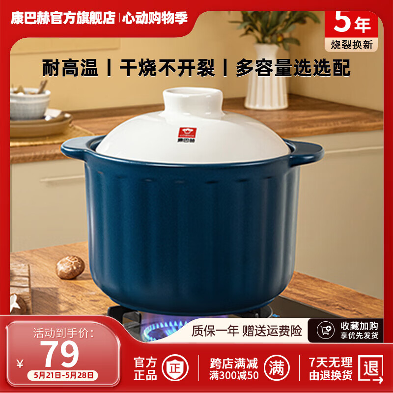 康巴赫砂锅陶瓷煲炖肉锅煲汤锅耐热高温炖煲锅中药锅 （适用2-3人） 1.6L
