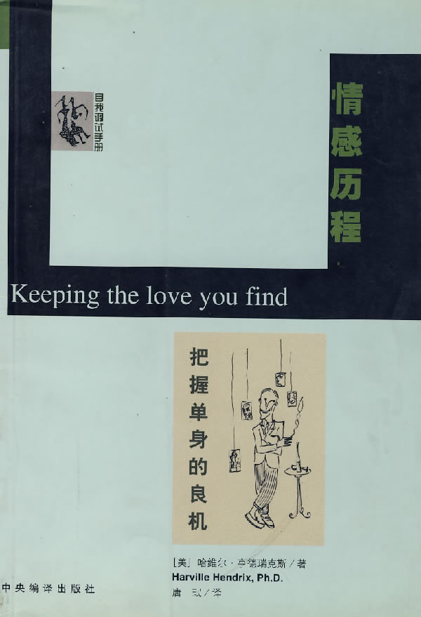 情感历程【正版图书】