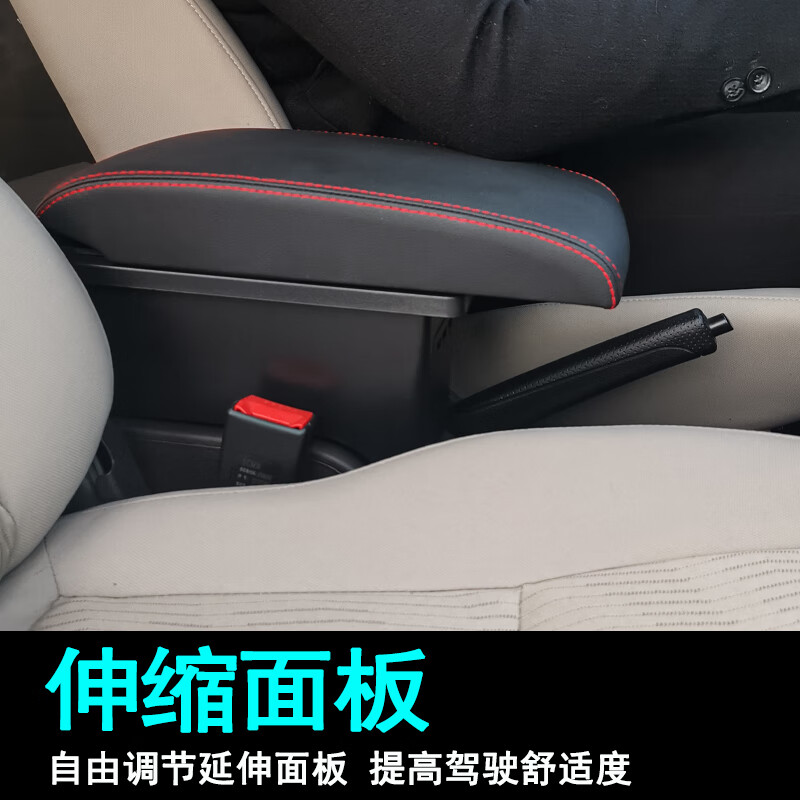 贝涵2022款五菱宏光V扶手箱专用2019新款中央改装原装原厂手扶箱一体 真皮款【面板伸缩+USB】黑色红线  USB【快充款】