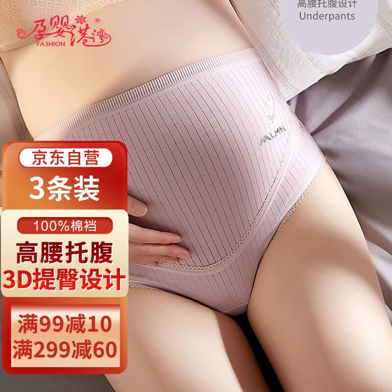 逐年上涨的文胸/内裤价格趋势分析及孕妇必备款式推荐