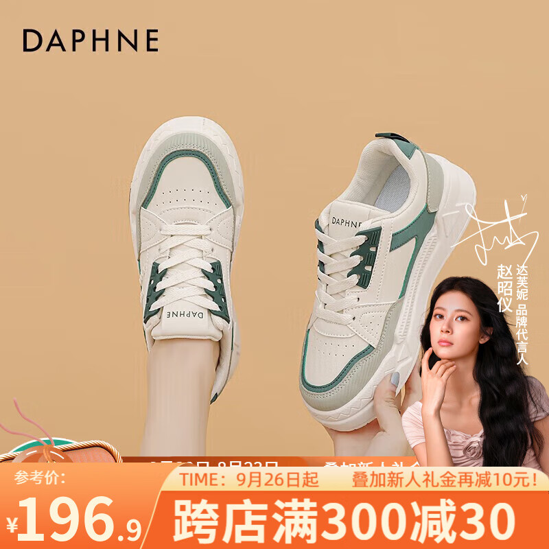 达芙妮（DAPHNE）小白鞋女2023春季新款厚底板鞋女休闲运动鞋ZJ 茵青绿 40