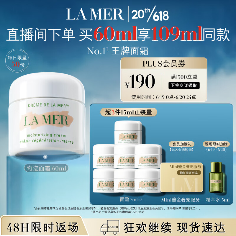 海蓝之谜（LA MER）精华面霜60ml【直播专属】护肤品套装化妆品礼盒生日礼物送女友