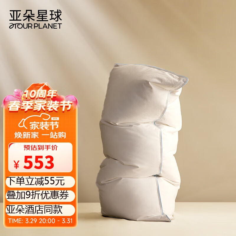 历史羽绒枕价格查询的网站|羽绒枕价格走势