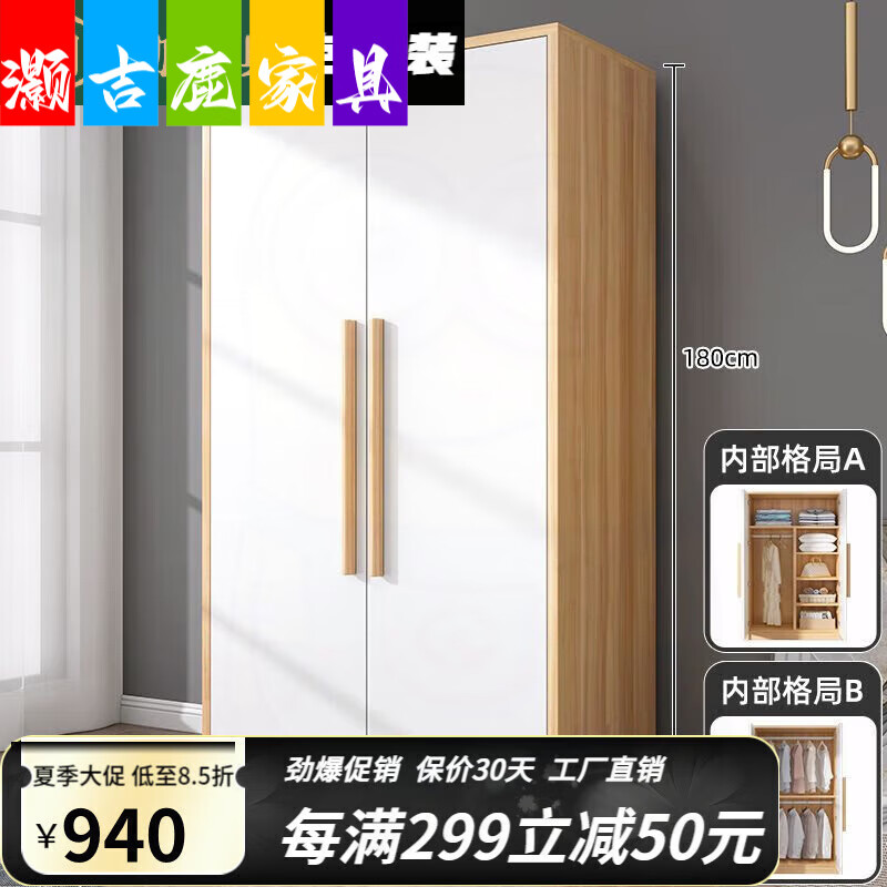 灏吉鹿【新款】衣柜现代简约实木经济型简易组装极简轻奢卧室衣柜 24
