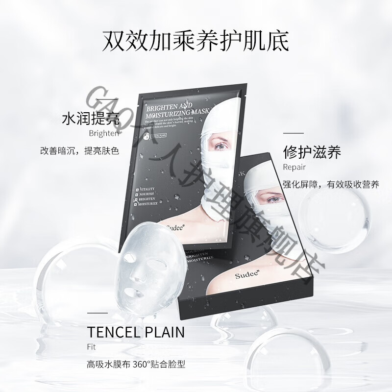 熏姿颜sudee面膜素玳黑绷带面膜sudee2F黑绷带面膜女舒缓修复敏感肌 黑绷带面膜5片装*1盒 5片/盒