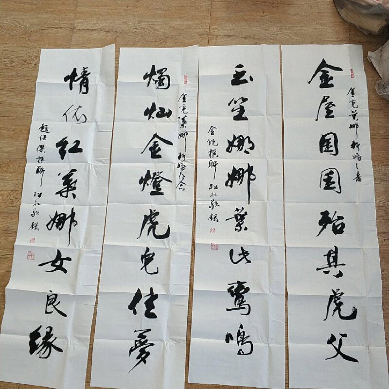 【绝版旧书】刘松林 书法两幅 本书