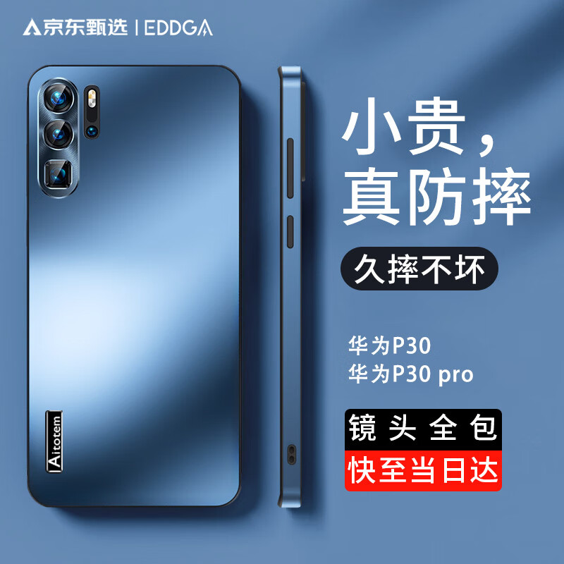 看手机壳保护套价格涨跌软件|手机壳保护套价格走势图