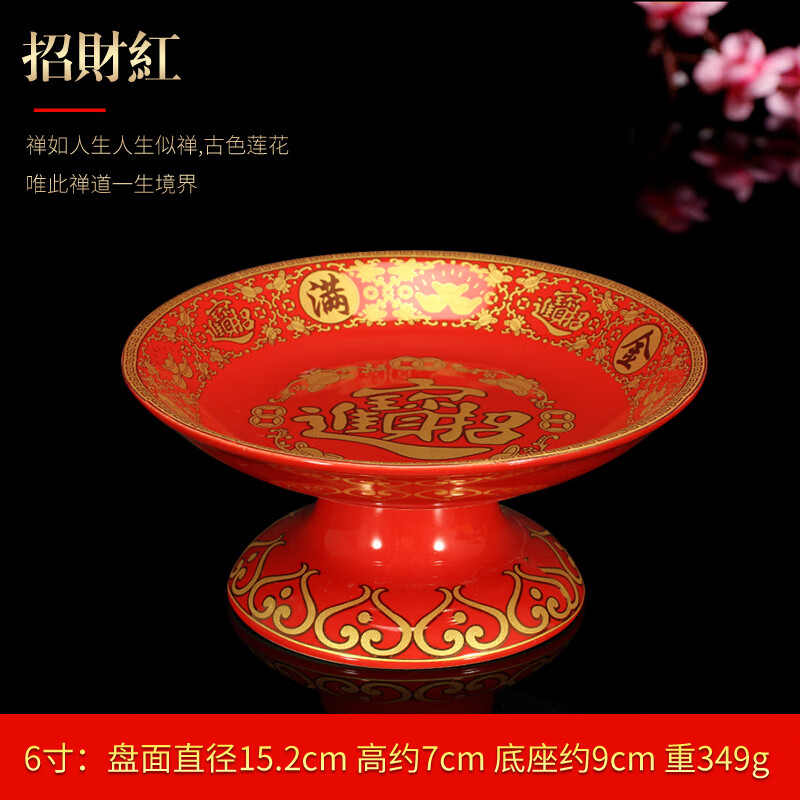 林村供果盘 供佛供果盘佛前水果盘家用上供莲花高脚贡盘财神爷供品盘