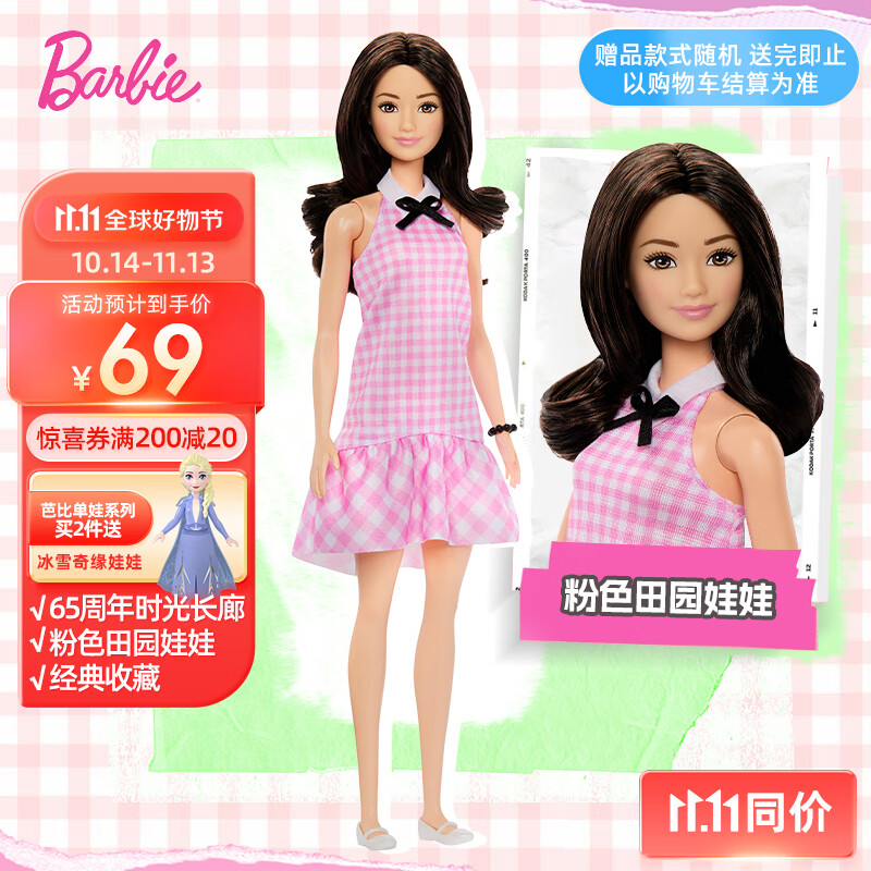 芭比（Barbie）娃娃生日礼物女孩玩具生日礼物女孩公主-粉色田园娃娃HRH21