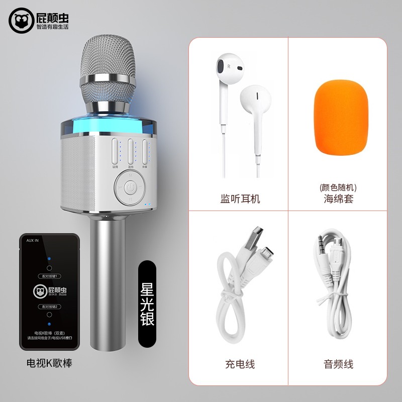 屁顛蟲音響話筒一體麥克風(fēng)手機(jī)聲卡無線藍(lán)牙家用全名掌上ktv兒童戶外擴(kuò)音全能練歌全民唱歌K歌神器唱k麥 白色+電視K歌棒