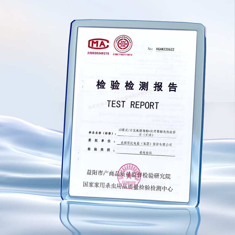 彩虹电热蚊香片灭蚊片120片杀蚊片加热器家用杀蚊无味包装加热器随机 120片+1器(WX25-A)