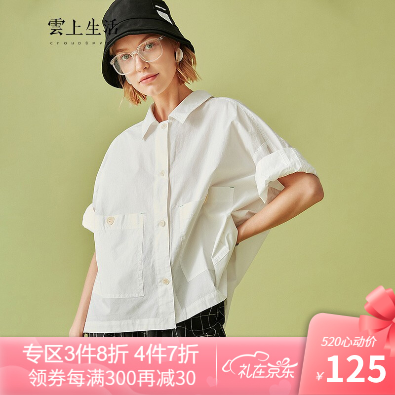 云上生活时尚夏天宽松五分短袖女士衬衫C7663 本白色 L