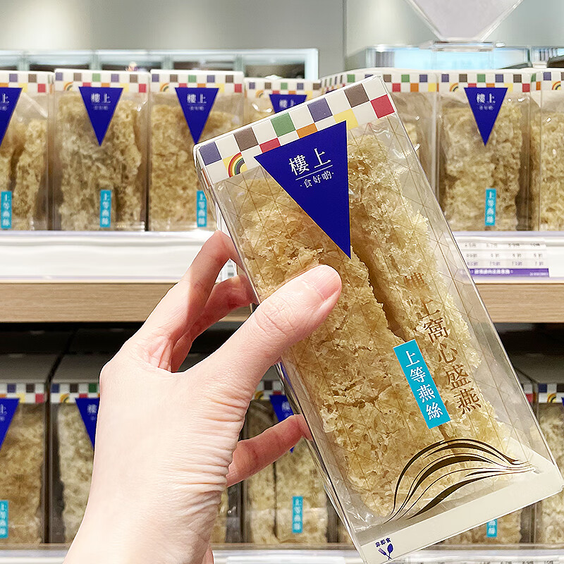 楼上上等特级燕丝 百鸟燕碎 印尼燕窝养颜孕妇2两装糖水 上等燕丝2两