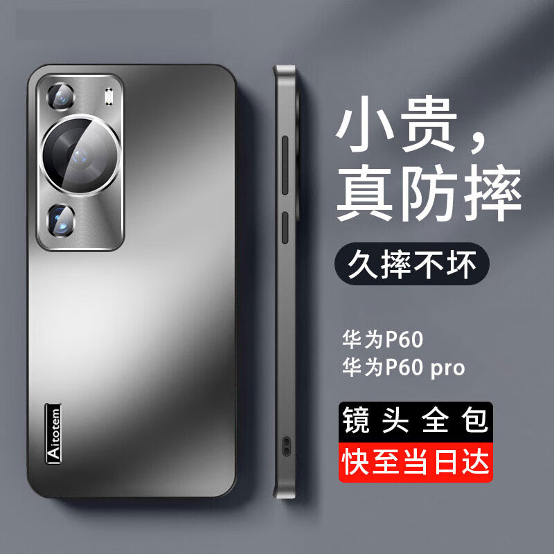京东手机壳保护套价格监测|手机壳保护套价格比较