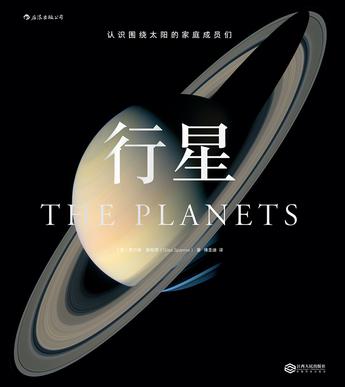 【送货上门】行星