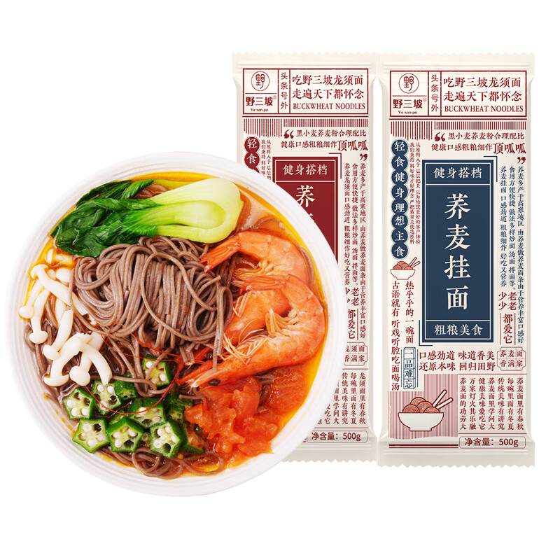 野三坡 荞麦挂面/龙须面 0脂肪全麦苦荞主食面条杂粮粗粮速食 荞麦龙须面 500g*5袋