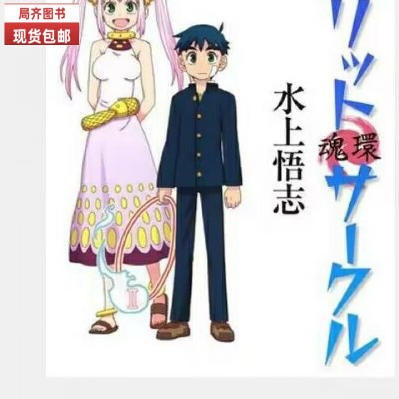 魂环1-6全册完结版 热血冒险漫画 水上