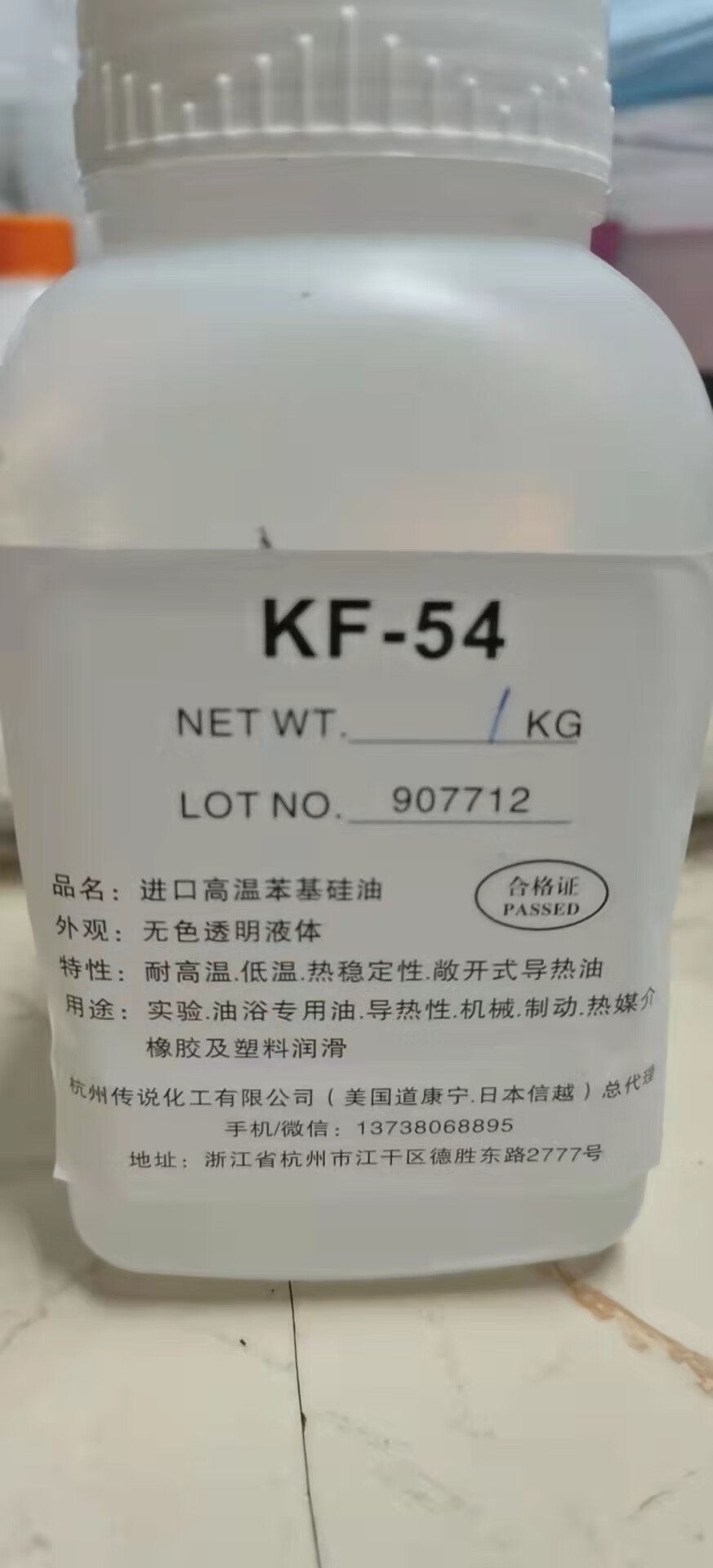 苯甲基硅油255进口苯基硅油kf-54耐高温600度透明实验仪器导热油 kf54
