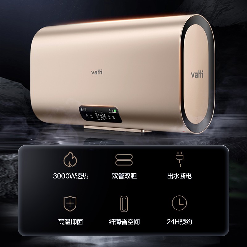 华帝（VATTI）60升扁桶家用储水式电热水器 3000w双管双胆速热7倍增容 290mm纤薄升级防电墙DDF60-i14026