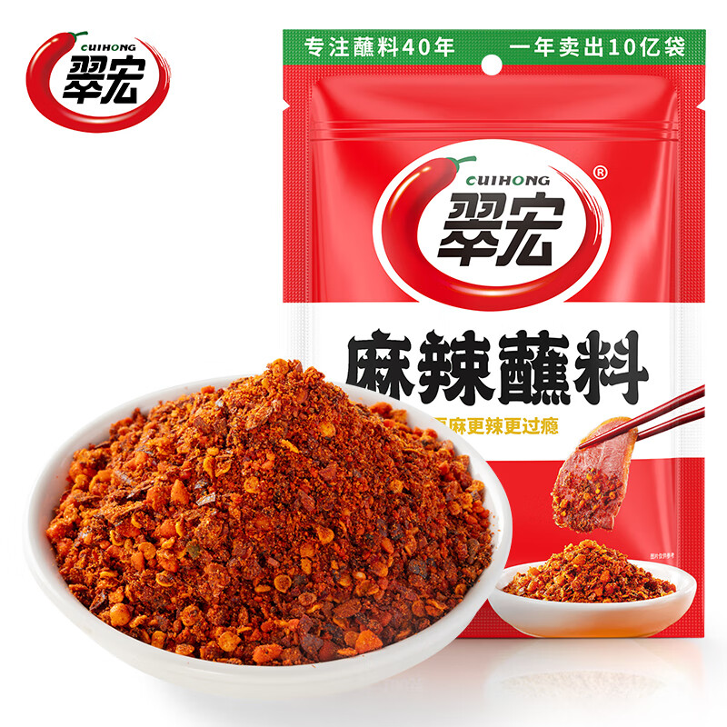 翠宏 香辣蘸料 四川火锅干碟辣椒面烧烤香辣麻辣蘸料 麻辣蘸料100g*4袋【麻辣鲜香 可蘸可撒】